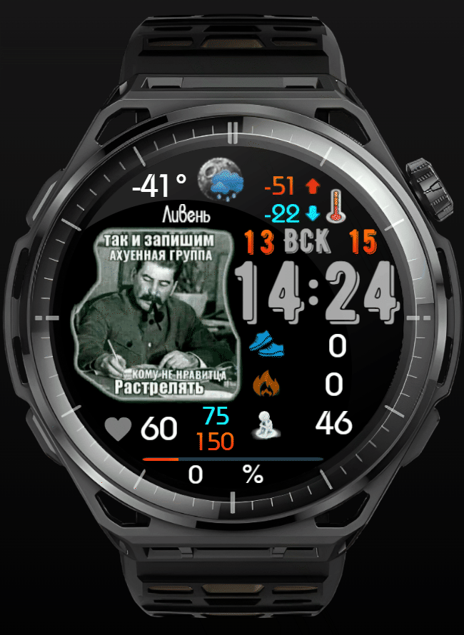 AmazFit00183RFSStalin_animation.gif