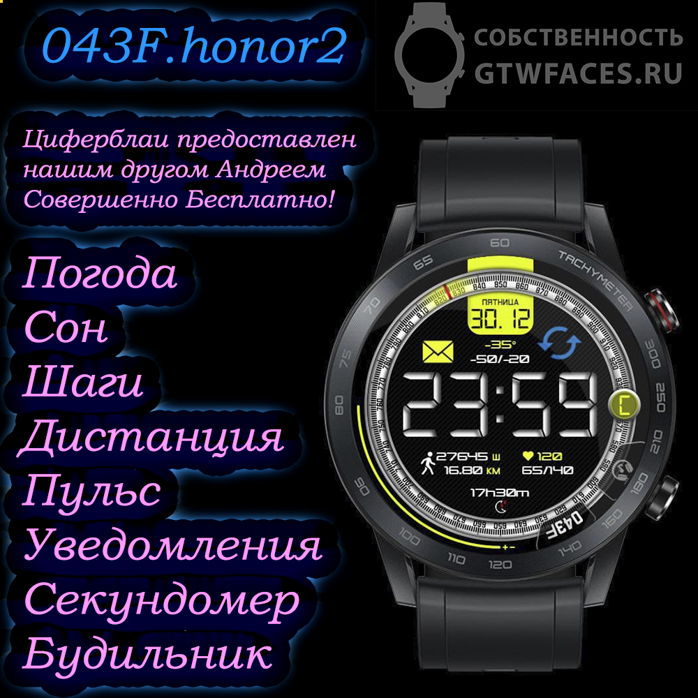 GTW_043F.honor2.png
