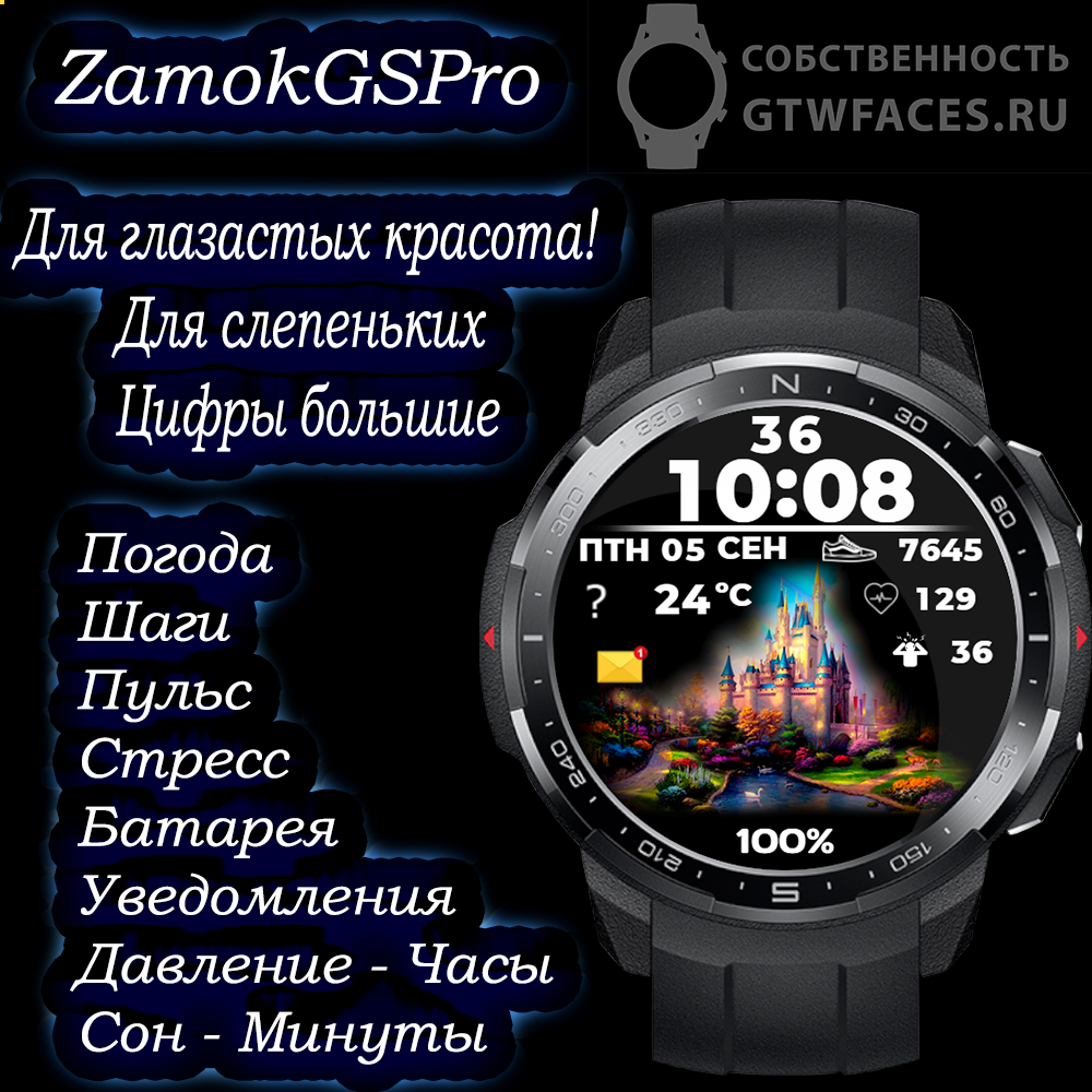 GTW_ZamokGSPro.png