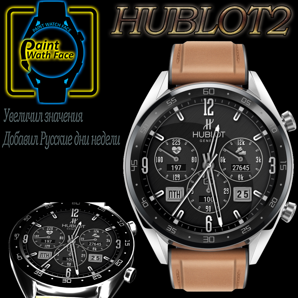 HUBLOT2_PWF.png