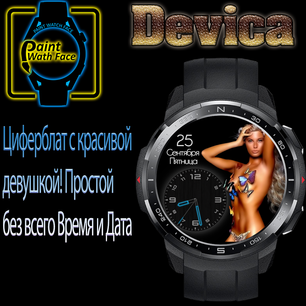 Devica_PWF.png